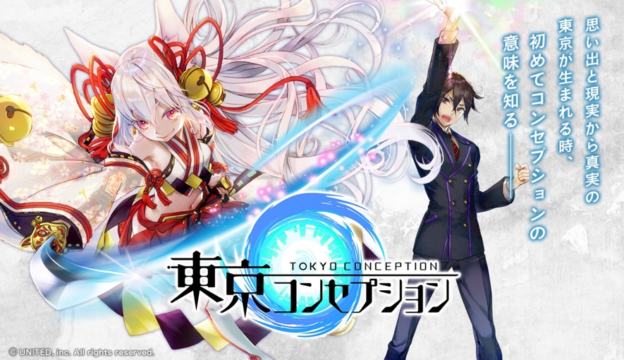 キ/ズ/ナを繋げるスタイリッシュ妖怪RPG『東京コンセプション』事前登録キャンペーン開始