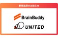 営業に特化した人材支援事業を展開する「株式会社ブレーンバディ」にリード投資家として出資