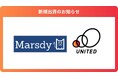数値管理DXソリューション「AutoDate」を開発・提供する「株式会社Marsdy」に出資