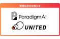 2.9次元アイドル事務所「PLAYTUNE」を運営する「Paradigm AI株式会社」に出資