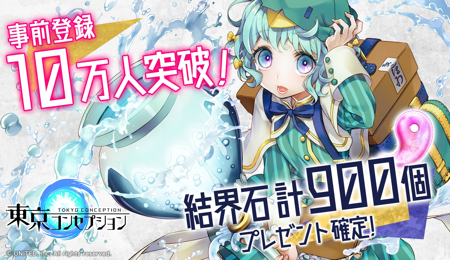 キ/ズ/ナを繋げるスタイリッシュ妖怪RPG『東京コンセプション』事前登録者数10万人突破！PV第一弾を公開！