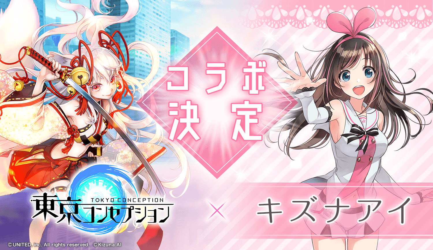 キ/ズ/ナを繋げるスタイリッシュ妖怪RPG『東京コンセプション』「富士葵」＆「ときのそら」コラボに続き、バーチャルYouTuberコラボ第二弾！親分「キズナアイ」の参戦が決定！