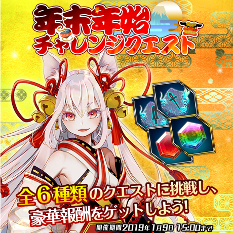 キ/ズ/ナを繋げるスタイリッシュ妖怪RPG『東京コンセプション』年末年始キャンペーンを開催！「晴れ着 タマモ」が登場！