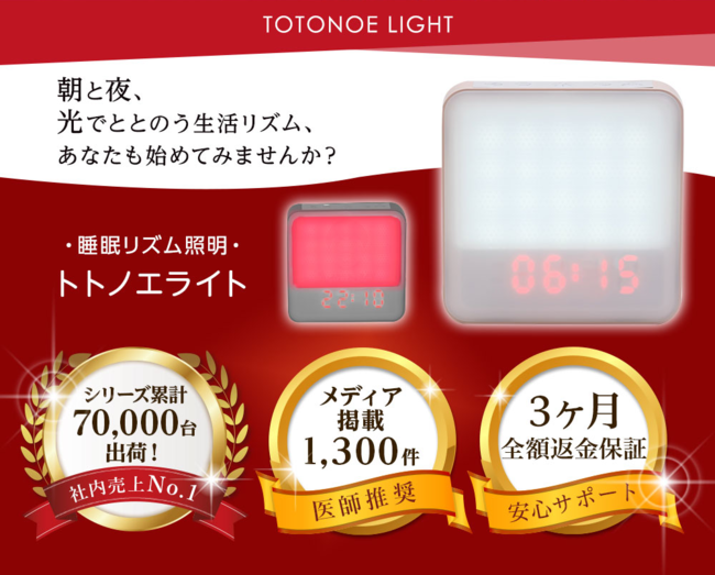 LIGHT001 睡眠リズム照明 トトノエライト ベージュ TTNL-01 - その他