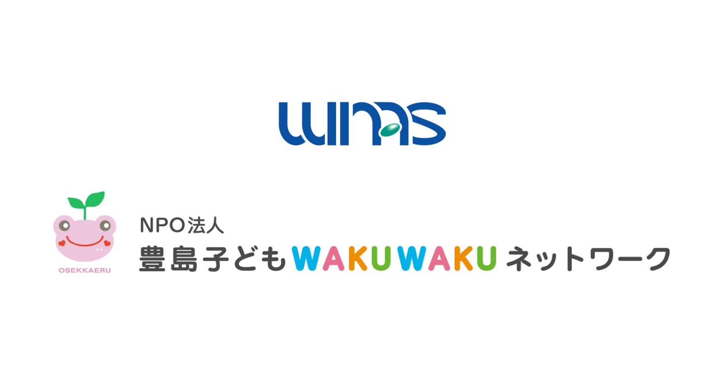 訳あり商品を福袋形式で購入できるサービス「SUKUERU」、食品ロス削減に向け、NPO法人豊島子どもWAKUWAKUネットワークと提携