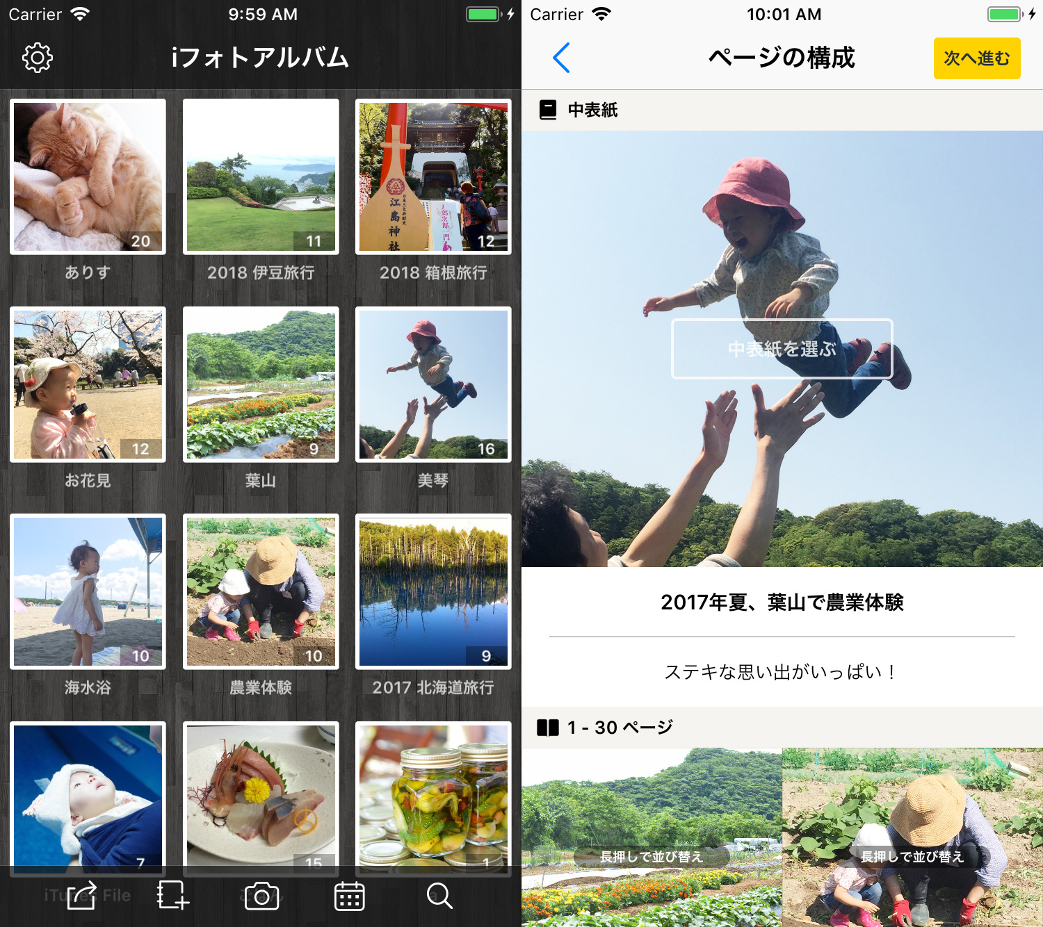 Iフォトアルバムとカメラのキタムラがコラボ 思い出のアルバムが本になる フォトブックサービスの提供を開始 株式会社ナイアのプレスリリース