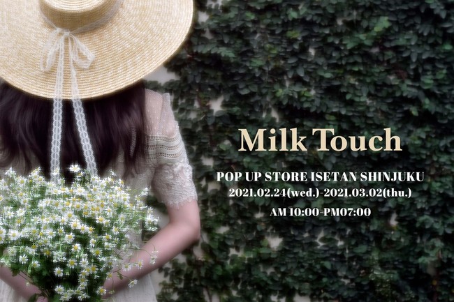 韓国コスメブランド Milk Touch が21年2月24日より伊勢丹 新宿店にて日本初となるポップアップストアをオープン 株式会社coogeeのプレスリリース
