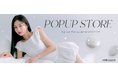 <milktouch>TWICE ジヒョによるサイン会が抽選で当たる!@cosme TOKYOにてPOPUP STOREを期間限定開催!