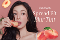 〈milktouch〉新感触マットティント#クリームチーズリップ全8色が2025年6月20日より新発売!なめらかに塗れて、唇にふわっと密着。