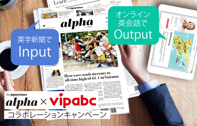 シリコンバレー 英字新聞社 Ai ビッグデータのオンライン英会話 Vipabc が 自社レッスン受講者に週刊英語学習紙 The Japan Times Alpha 提供サービスを開始 Vipabcのプレスリリース
