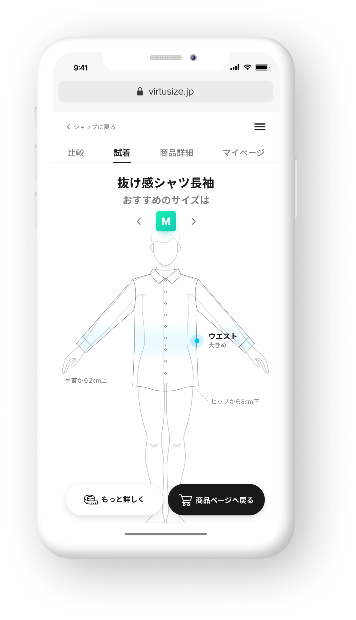 オンライン試着の バーチャサイズ ハリウッド ランチ マーケットなど多数ブランドを展開する株式会社聖林公司に提供開始 株式会社virtusizeのプレスリリース