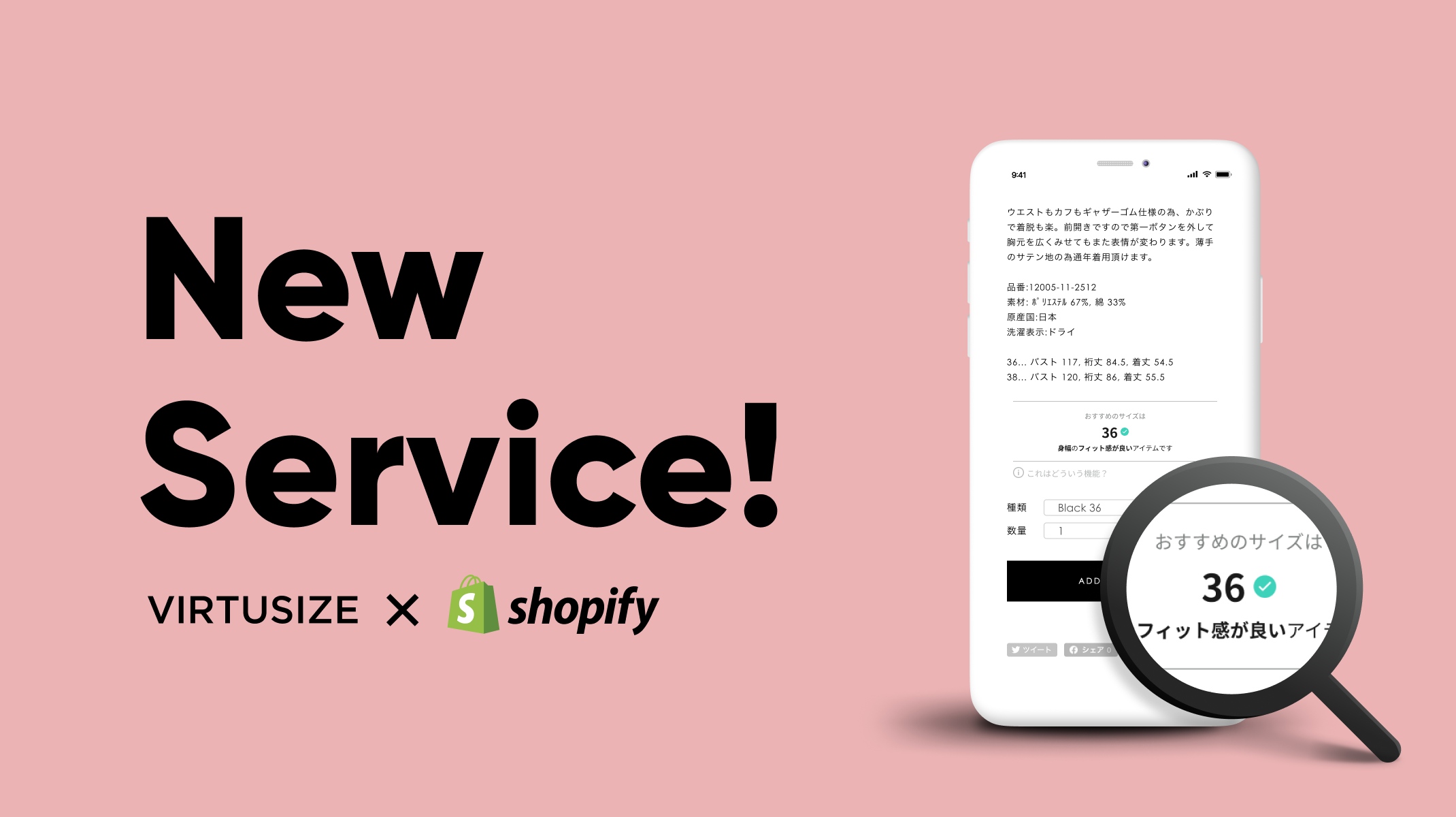 オンライン試着の Virtusize Shopifyアプリストアにてサイズレコメンドアプリを提供開始 株式会社virtusizeのプレスリリース