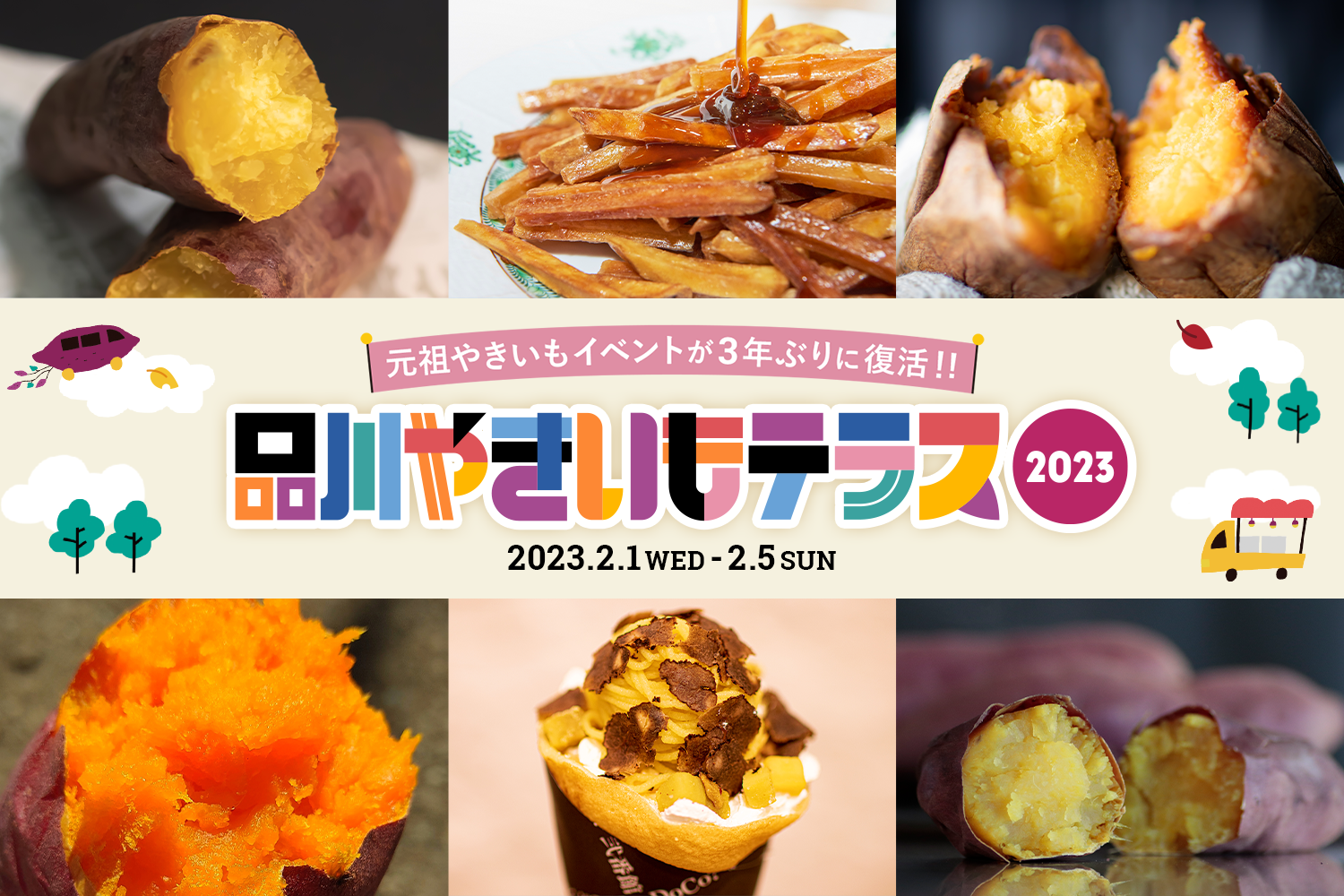 売れてます 石焼き芋 ガス釜セット やきいも イベントに 模擬店 お祭り