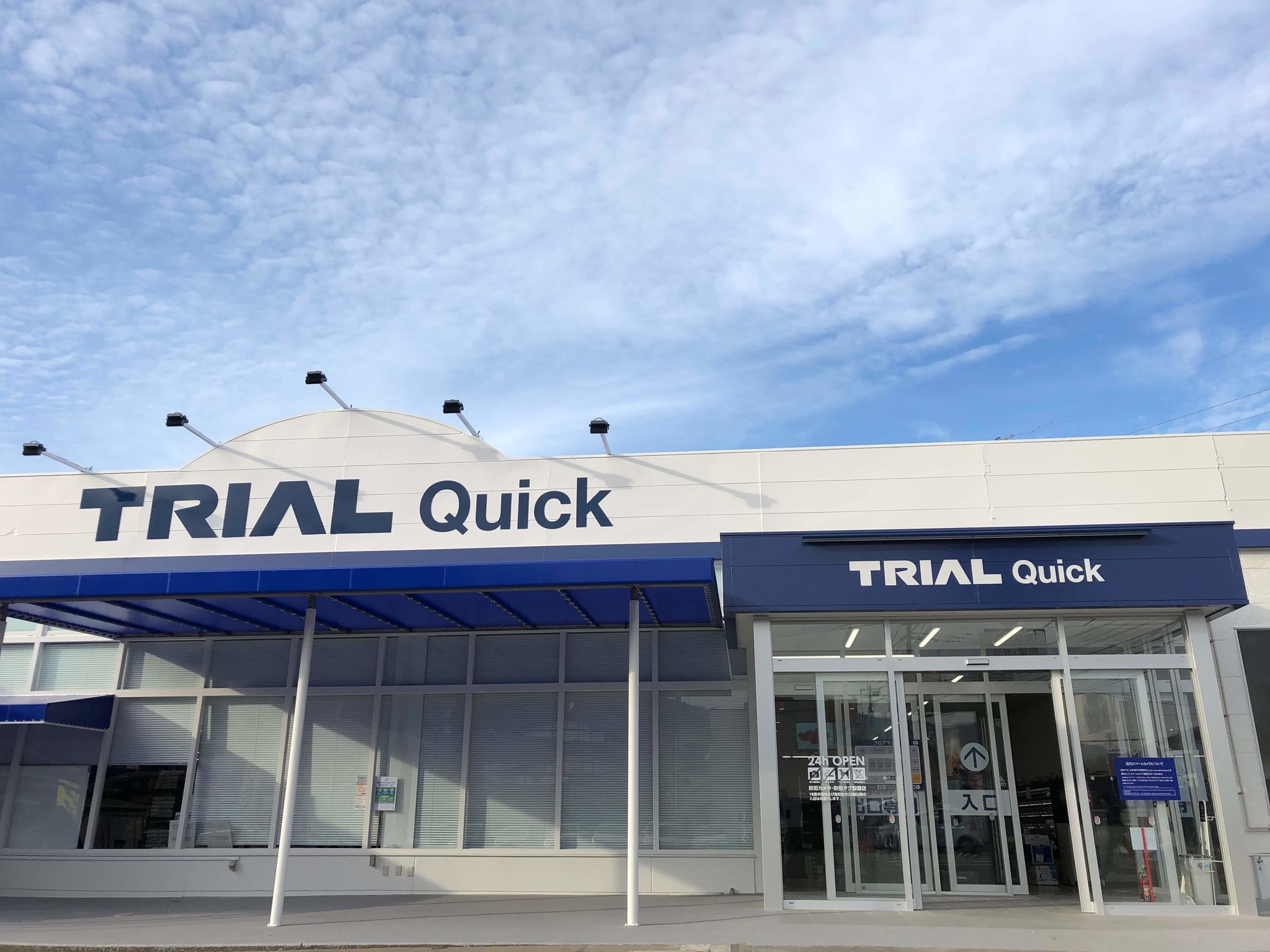 ３つの日本初 最新リテールaiを実装 トライアル新業態 Quick 第一店舗目が福岡に誕生 トライアル Quick 大野城店 18年12月13日 木 ８時30分オープン 株式会社トライアルカンパニーのプレスリリース