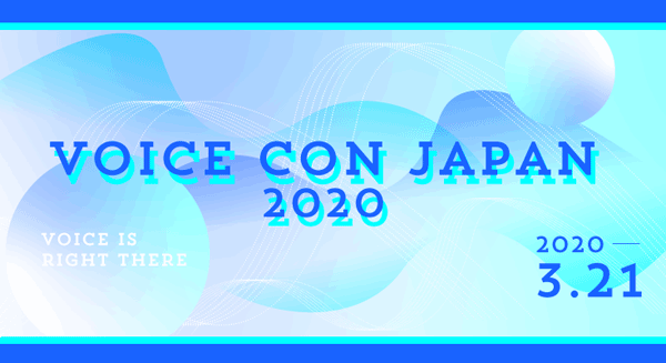 ラトック、Voice Con Japan 2020 に協賛・出展