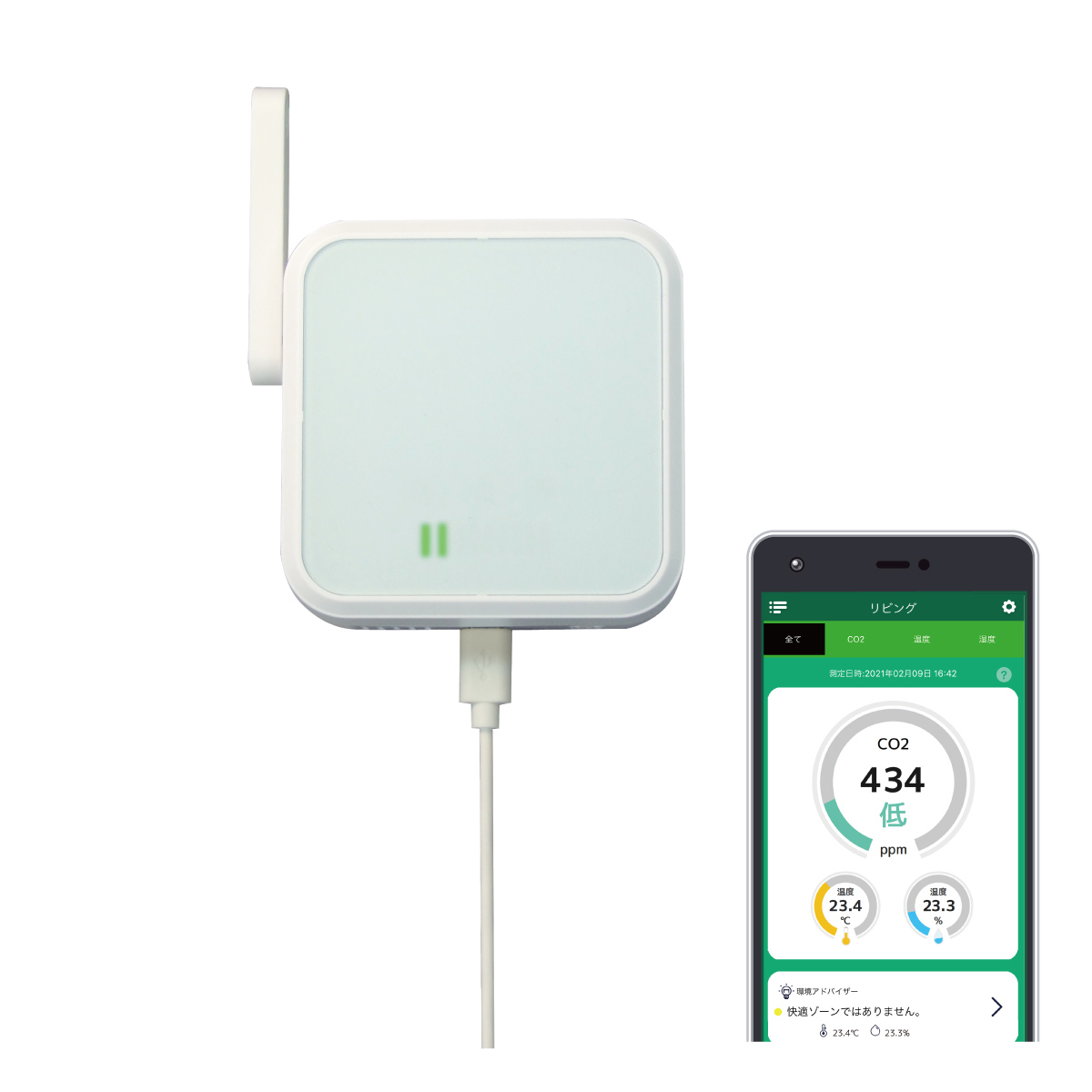 Co2濃度をスマホで確認して換気の目安に Wi Fi Co2センサー Rs Wfco2 5月中旬発売 ラトックシステム株式会社のプレスリリース