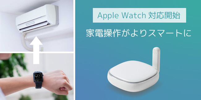 Apple Watchで家電操作だけでなく温湿度も確認可能に！「smalia
