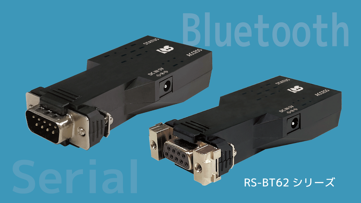 BluetoothでRS-232C機器と通信できるRS-232Cアダプター 4モデル6月下旬発売｜ラトックシステム株式会社のプレスリリース