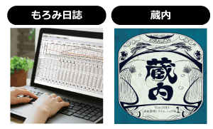 全国醸造機器用品展示会に もろみ日誌 を出展 ラトックシステム株式会社のプレスリリース