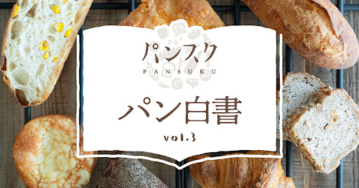 No0341 実店舗人気のパン　80サイズ　パン詰め合わせ。