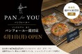 栃木県の福田屋鹿沼店1階にインストアベーカリー「パンフォーユー鹿沼店」が6月1日オープン