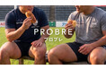 パンなのに1個で最大約29gのタンパク質。"甘くない"新コース「PROBRE」、パンスクが本日発売