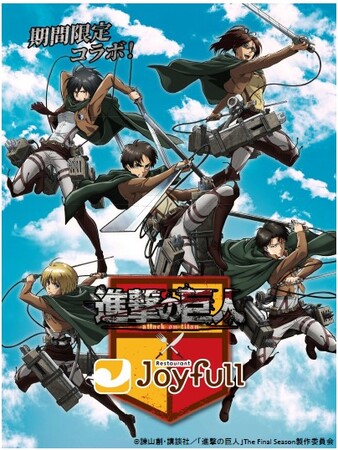(C)諫山創・講談社／「進撃の巨人」The Final Season製作委員会