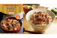 ジョイフルの冷凍商品ブランド「おうちdeジョイフル」の新商品!「ジョイフルの牛焼肉丼の具 ブラックペッパー付き」
