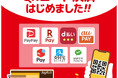 ジョイフル各店舗で店頭でのQRコード決済の導入を開始しました