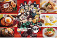 大好評のコラボキャペーン第2弾がいよいよスタート! 『ジョイフル×鬼滅の刃 コラボキャンペーン』