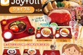 ジョイフルのメニューが可愛くて超リアルなミニチュアに変身!「ジョイフルミニチュアマスコットコレクション」が3月18日より全国のジョイフルにて順次販売開始!