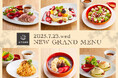 【並木街珈琲】19品のカフェメニューが新登場!新グランドメニュー2025年7月23日(水)スタート!