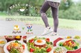 「ファミリーレストラン ジョイフル」×「目指せ！健康寿命日本一おおいた」2026年はジョイフルのヘルシーメニュー＆ウォーキングで健康ライフをはじめよう！