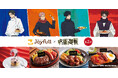話題沸騰！大好評のコラボキャンペーン第2弾情報解禁！「ジョイフル×呪術廻戦」コラボキャンペーン第2弾　2026年5月12日（火）15時～6月9日（火）15時
