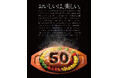 【株式会社ジョイフル】本日2026年5月20日は創業50周年！新パーパスの制定、公式サイト全面リニューアル、記念ビジュアル第2弾、周年スペシャルサイトを同時公開