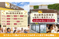 【大人気体験イベント】「ジョイフルのお店で秋の新商品試食会」／「秋の新商品試食会＆福岡工場見学ツアー」今秋開催決定！