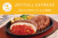 ジョイフルのフードコート特化型新スタイル店舗が四国初上陸！「JOYFULL EXPRESS イオンモール高知店」2026年9月8日（火）グランドオープン！