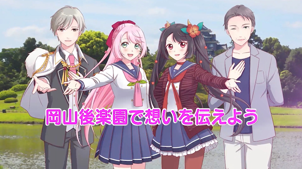 岡山県 昨年度公開し 大好評だった乙女ゲーム風の県政広報アニメ きび男子 だんご の新たな２作品を制作しました キャラクターの声は梶裕貴 など人気声優が担当 岡山県のプレスリリース