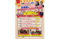 ＼「とっとり・おかやま新橋館」累計来館者数500万人達成記念／見取り図を始めとした岡山・鳥取出身芸人が1日ジャック！