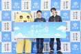 「晴れの国OKAYAMA魅⼒発⾒プロジェクト」キックオフ︕記者発表会を開催　岡⼭県出⾝⾖原⼀成さん(JO1)とふなっしーが登壇
