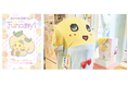 7月10日(金)よりアンテナショップ「とっとり・おかやま新橋館」で開始！「おかやま白桃フェア with ふなっしー」