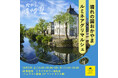 「くだもの王国おかやま」の旬を届けるフェアを首都圏各地で開催！栽培140周年「マスカット・オブ・アレキサンドリア」をはじめ最高級ぶどう集結