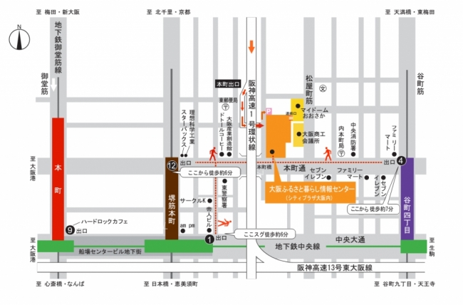 大阪ふるさと暮らし情報センター