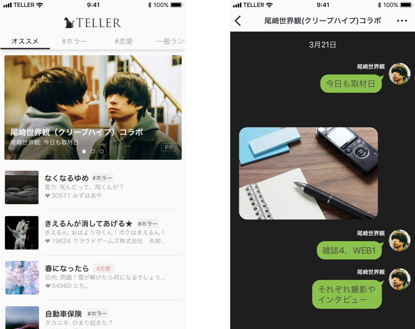 Dmm Tellerがアーティストと 初 のコラボレーション 尾崎世界観 クリープハイプ Tellerコラボ ピックアップ株式会社のプレスリリース