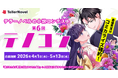 受賞作品はコミカライズを確約！テラーノベル、小説コンテスト「第6回テノコン」を2026年4月1日より開催