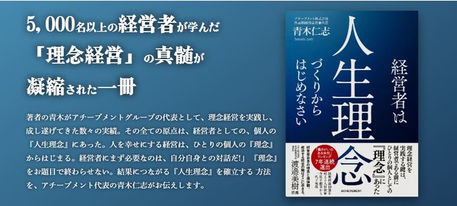 7月4日発刊】経営・能力開発ジャンルのベストセラー作家、63冊目の著書