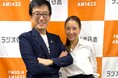 【11月17日(金)放送】元売れっ子キャバ嬢から不動産開発販売業の経営者に・「当たり前」という枠組みに囚われないキャリアと成功の秘訣とは?