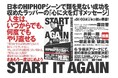 少年院から、日本の若者を鼓舞する存在へ。AK-69、初の著書『START IT AGAIN』が発売後話題の一冊に。