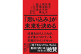 【Amazon3部門1位】延べ2万4,000名を指導してきたコンサルタントが教える、限界を超える思考習慣。高木謙治初の著書『「思い込み」が未来を決める』が9月8日に発売