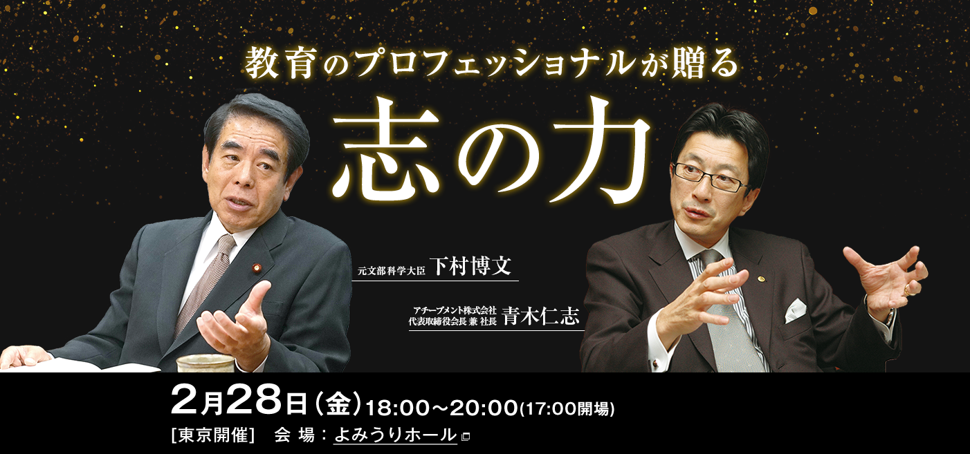 定番から日本未入荷 贈答に アチーブメント 青木仁志 志経営者